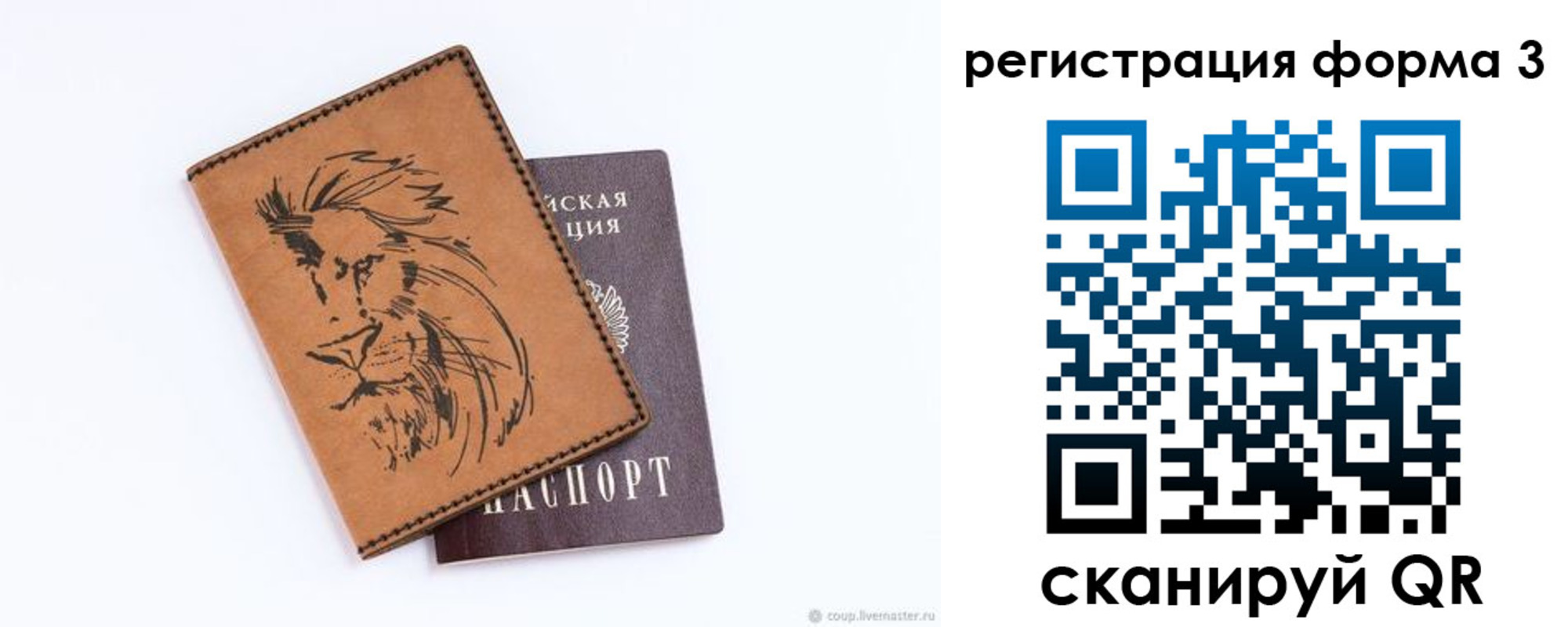 временная регистрация в квартире в Урени