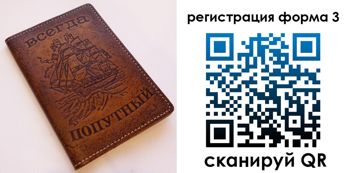 прописка законно в Урени