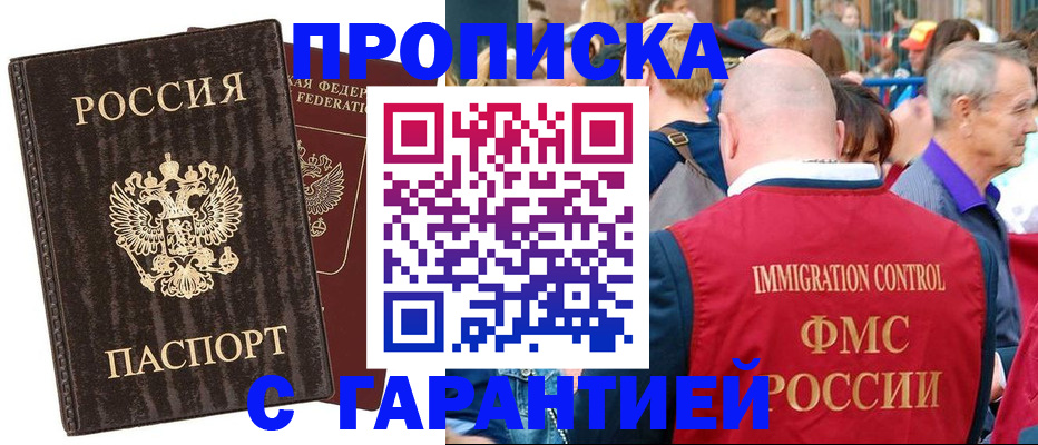 прописка регистрация в Урени