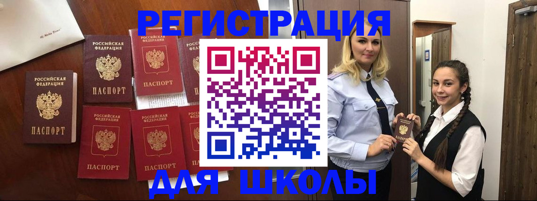 прописка для военкомата в Урени