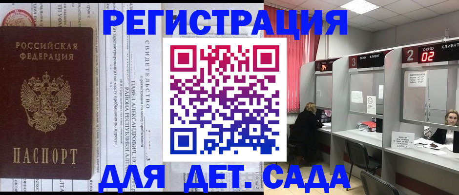 прописка для школы в Урени