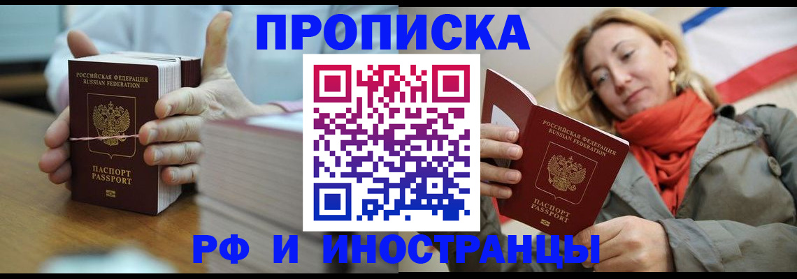 временная регистрация купить в Урени