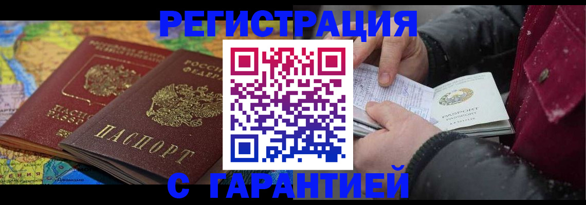 прописка для кредита в Урени