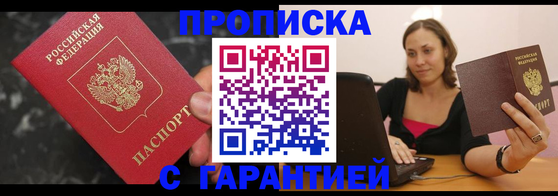 временная регистрация гарантия в Урени