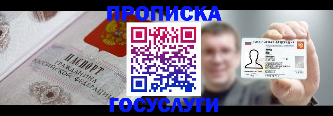временная регистрация надежно в Урени