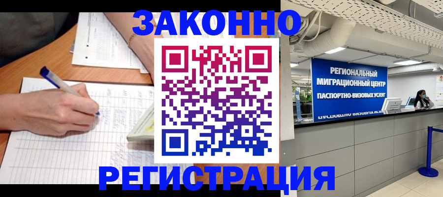 регистрация в Урени