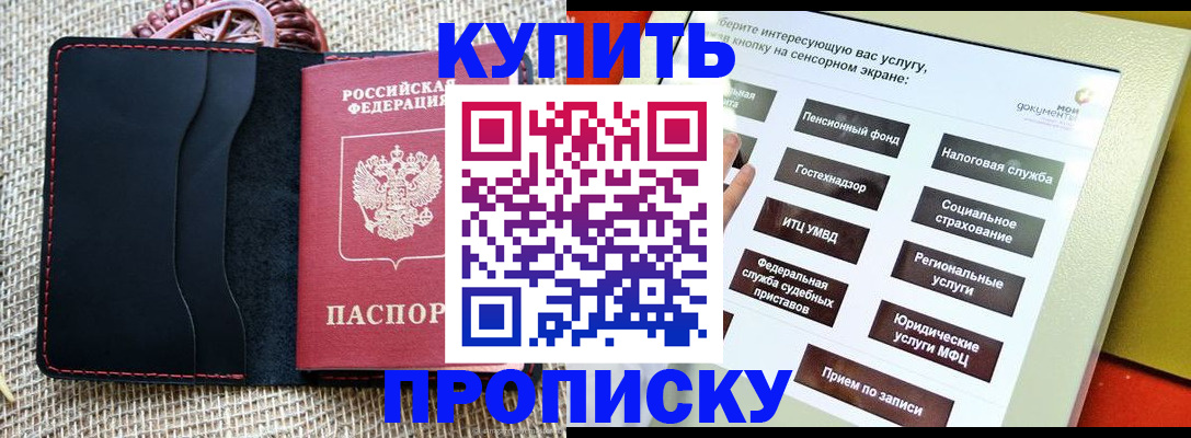 прописка иностранных граждан в Урени