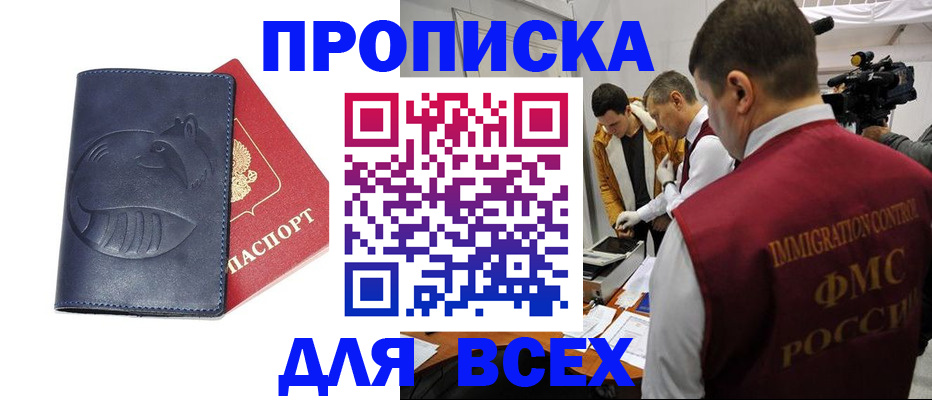 временная регистрация 2025 в Урени
