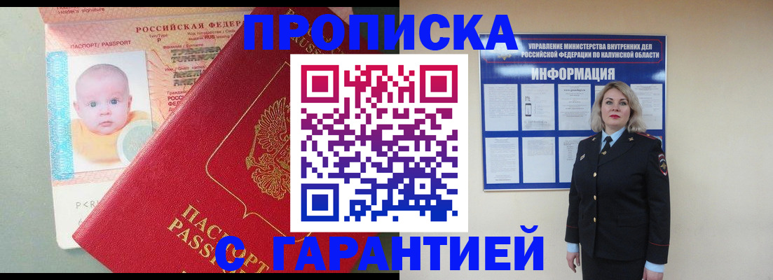 прописка от собственника в Урени